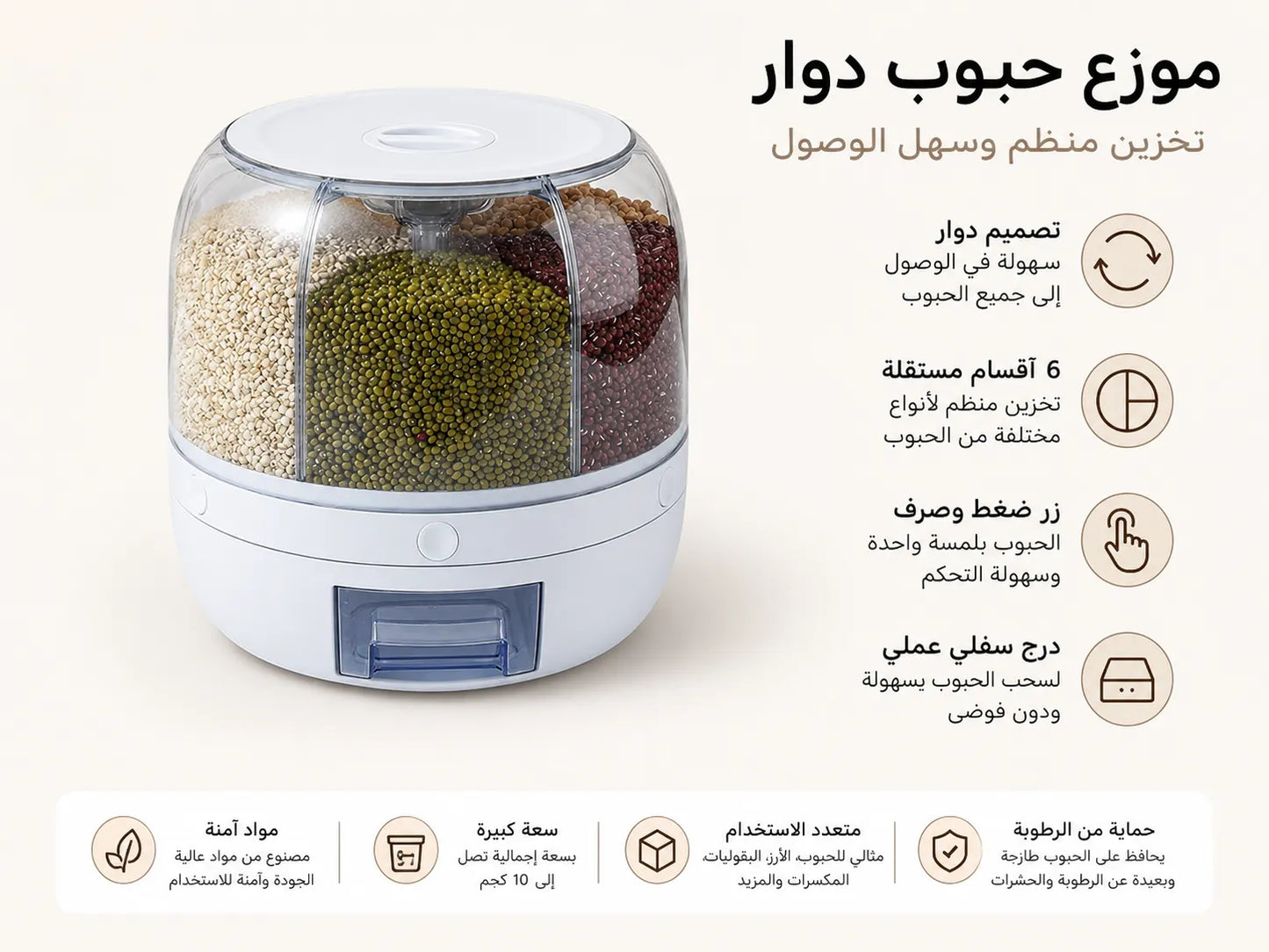 SmartSilo™ 360 Grain Dispenser 🌾 + ضمان سنتين