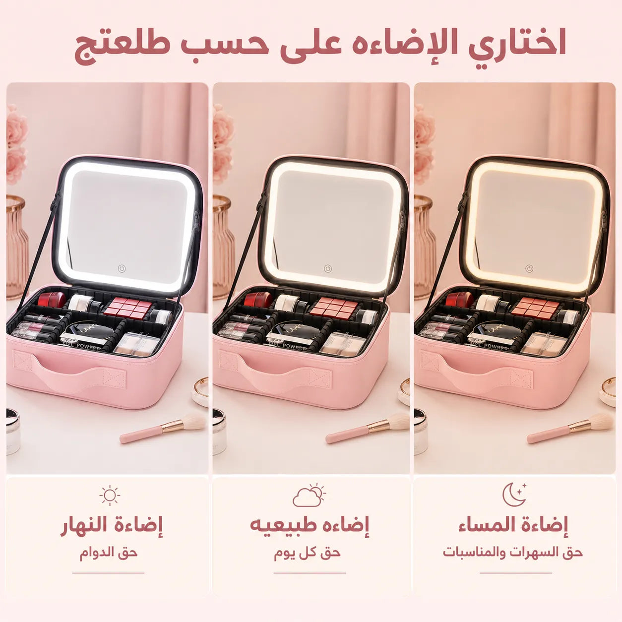 GlowCase™ LED Makeup Organizer 💅 + ضمان سنتين
