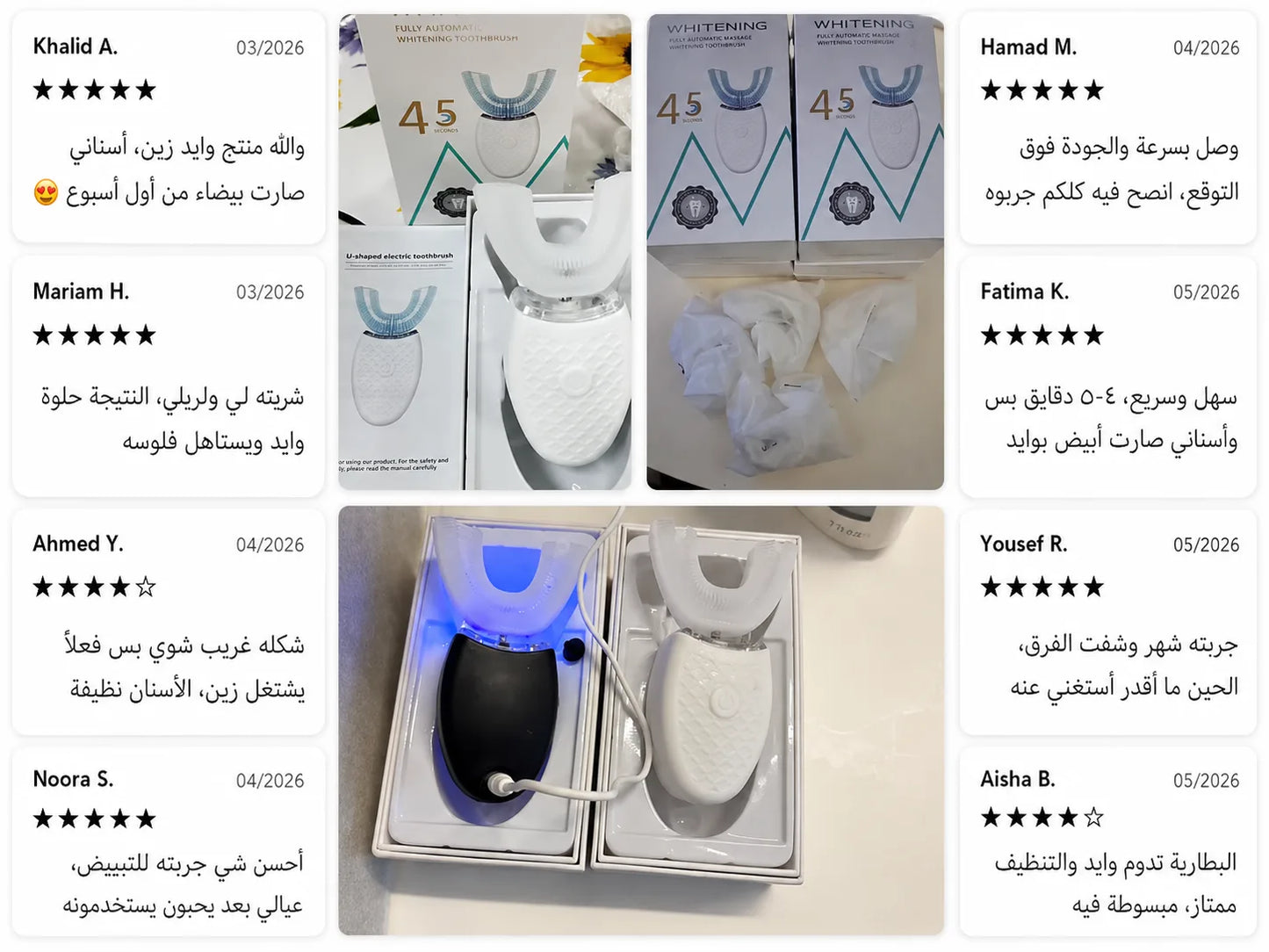 SmileNova™ 🦷 الفرشاة الذكية الأصلية + ضمان سنتين