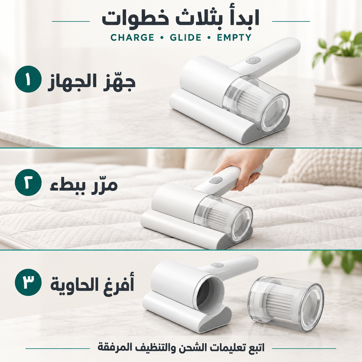 جهز الجهاز ومرر ببطء وأفرغ الحاوية — شرح توضيحي