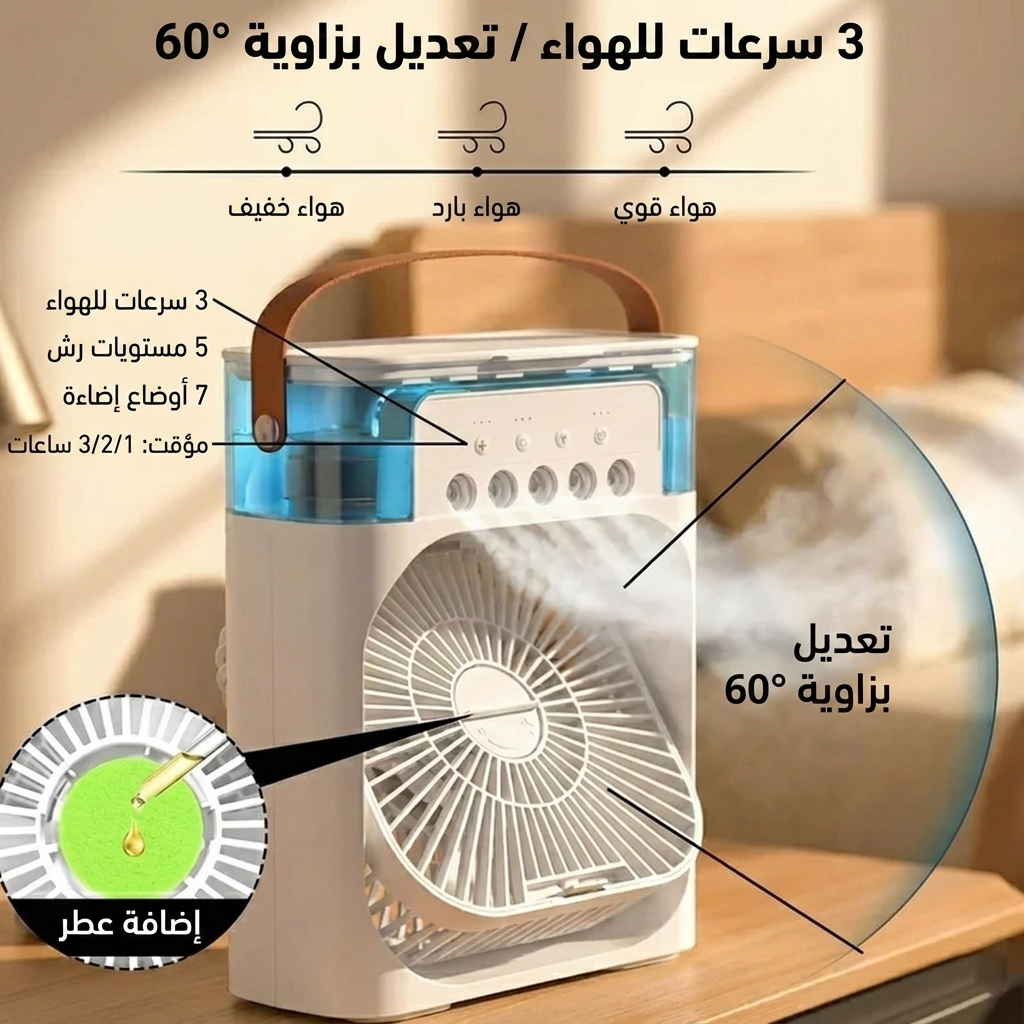 EverestBreeze™🧊 المنتج الاصلي + ضمان سنة