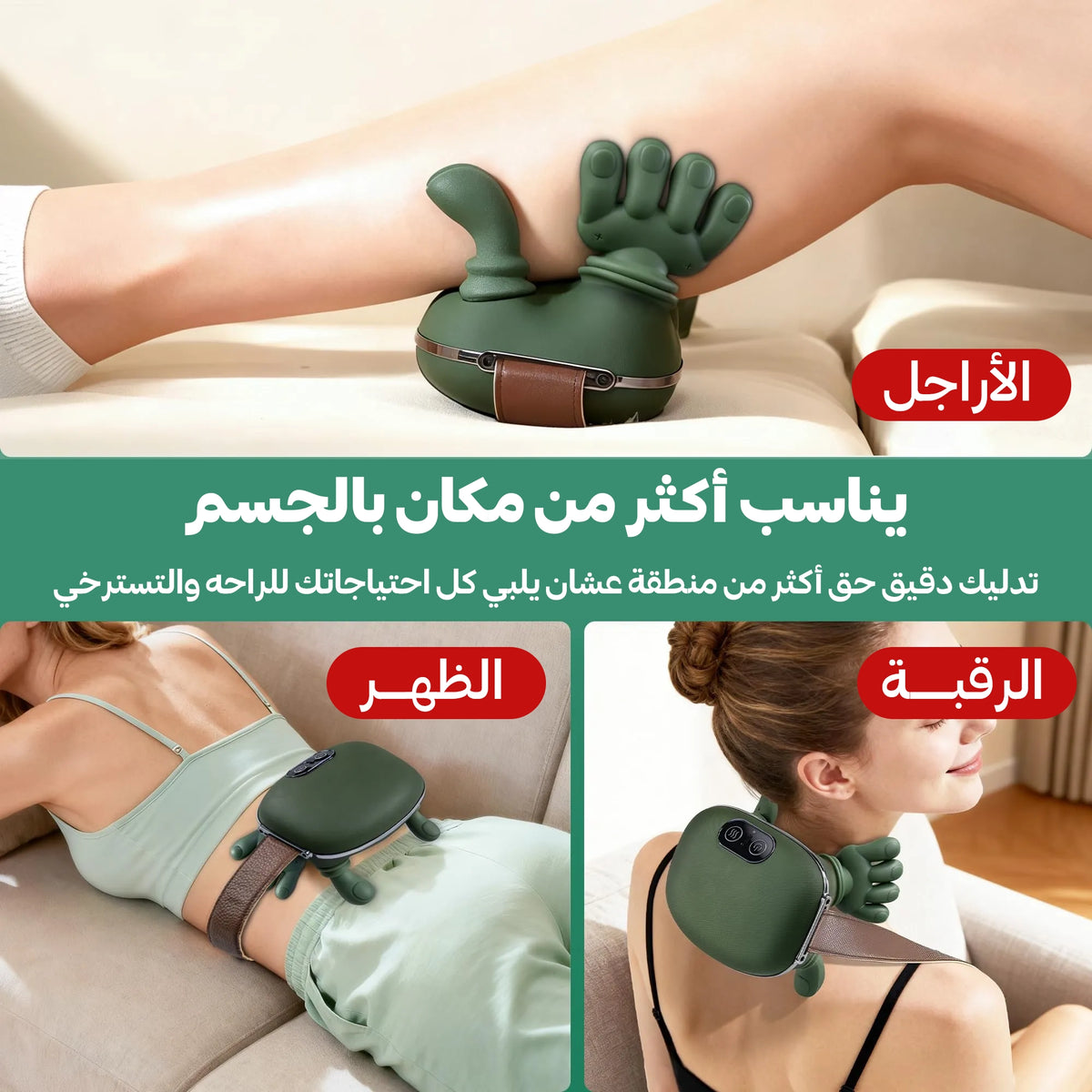 NeckNova™ ✨ المنتج الأصلي + ضمان سنة